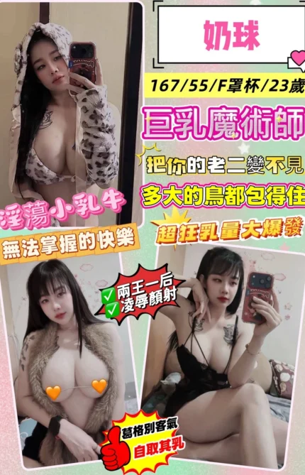 新北定點茶-奶球/167/55/23/F