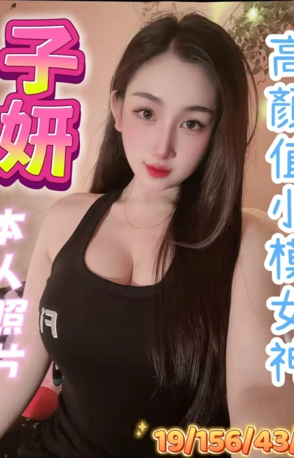 台中定點茶-子妍/156/43/19/E