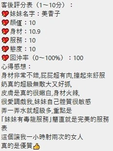 桃園定點茶-美香子/168/48/26/D