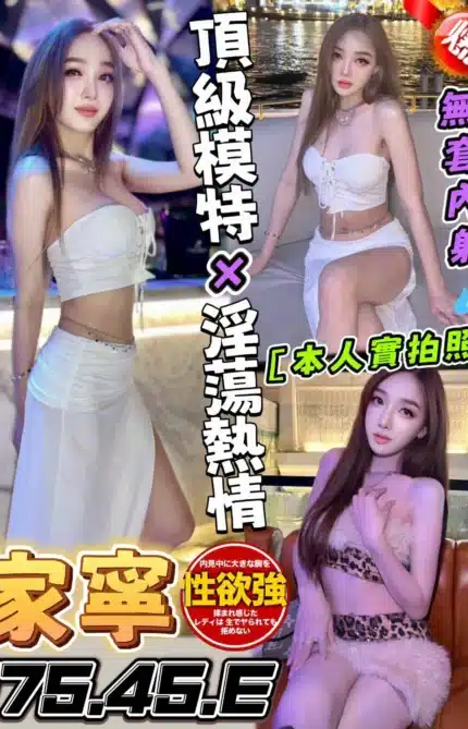 台中定點茶-家寧/175/45/?/E