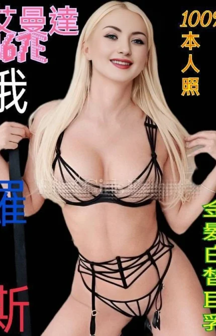 台北外送茶-艾曼達/167/?/22/E