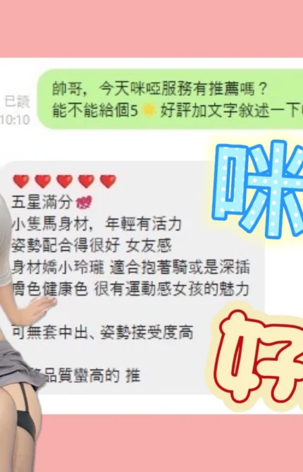 高雄定點茶-咪啞/167/40/19/C