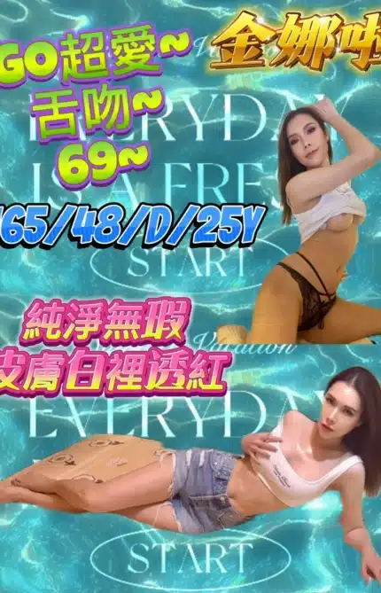 台中定點茶-金娜啦/165/48/25/D