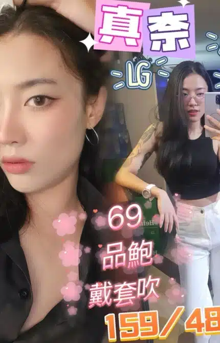 高雄定點茶-真奈/159/48/25/C