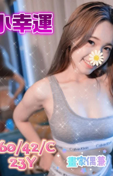 台南外送茶-小幸運/160/42/23/C