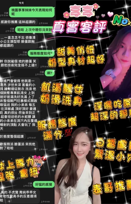 桃園定點茶-享享/156/43/24/E