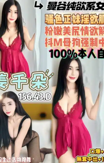 桃園定點茶-姜千朵/156/43/22/D