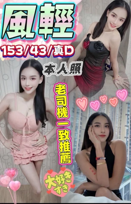 台中定點茶-風輕/153/43/?/D