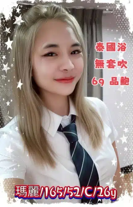 雲林定點茶-瑪麗/165/52/26/C