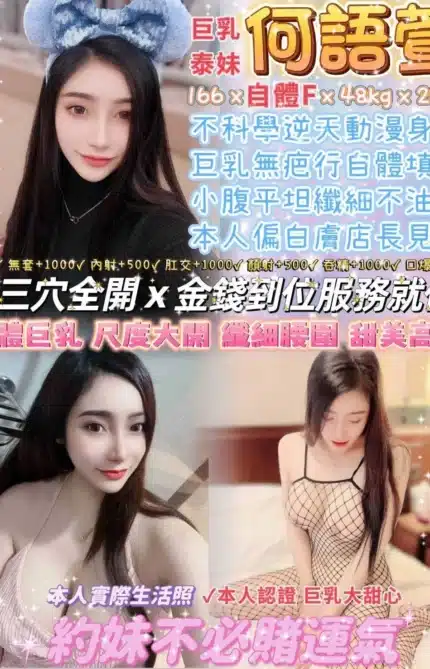 台北定點茶-何語萱/166/48/24/F