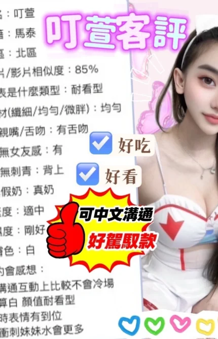 台中定點茶-叮萱/165/46/?/C