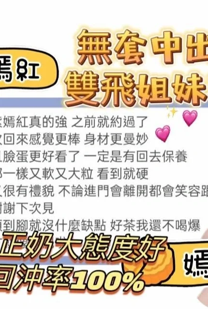 台中定點茶-嫣紅/154/43/?/F