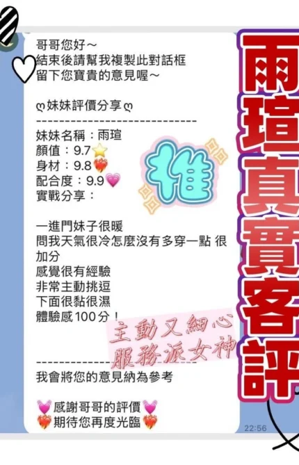 桃園定點茶-雨瑄/158/46/22/D