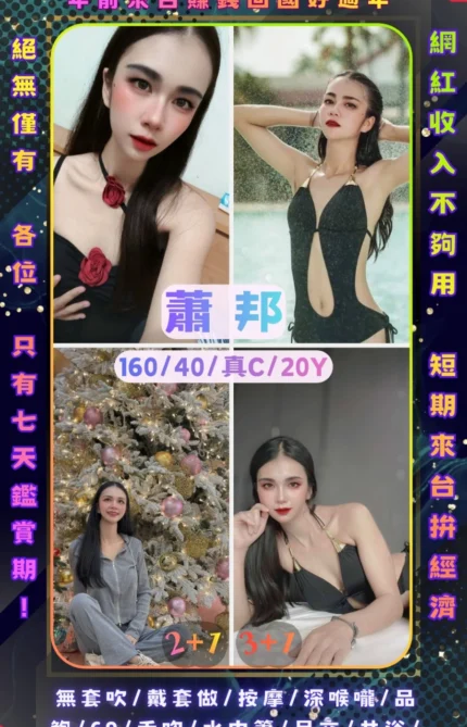 桃園定點茶-蕭邦/160/40/20/C