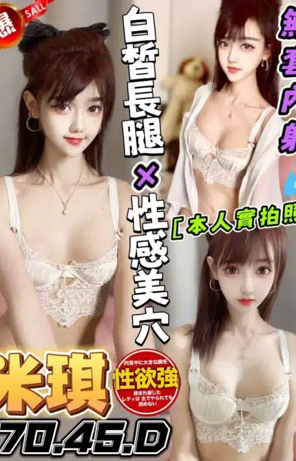 台中定點茶-米琪/170/45/?/D