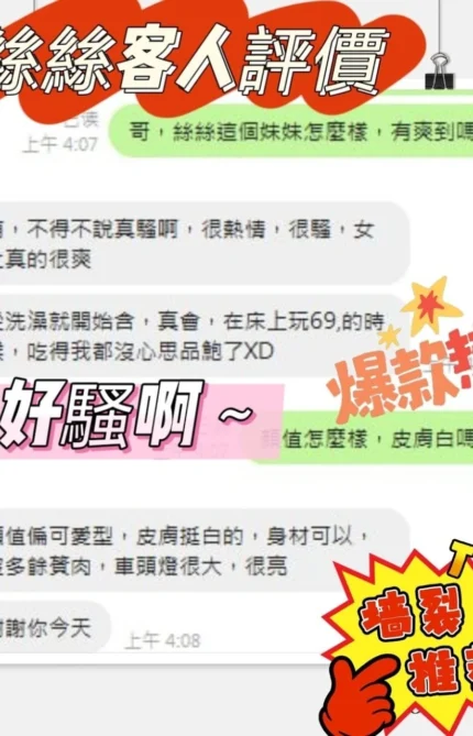 台中定點茶-絲絲/160/46/?/E