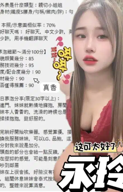 彰化定點茶-永玲/158/49/?/C