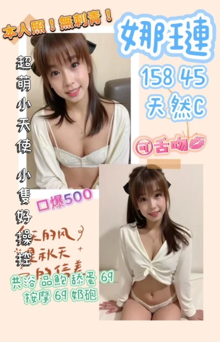 桃園定點茶-娜璉/158/46/25/C