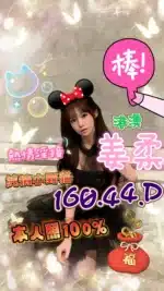 台中定點茶-姜柔/160/44/?/D