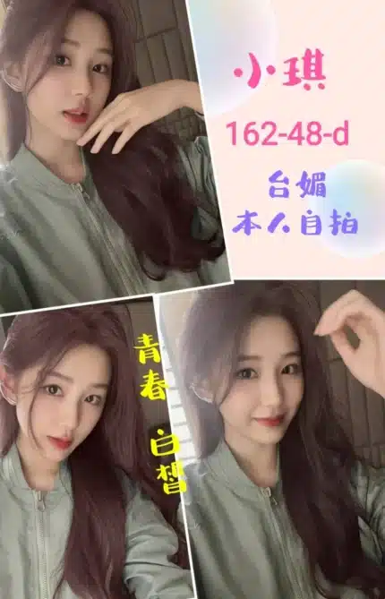 台北定點茶-小琪/162/48/?/D