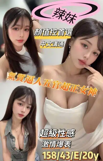 台南定點茶-辣妹/158/43/20/E