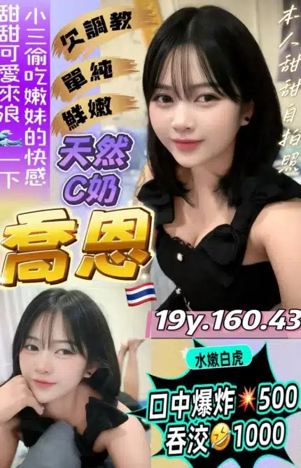 桃園定點茶-喬恩/160/43/19/C