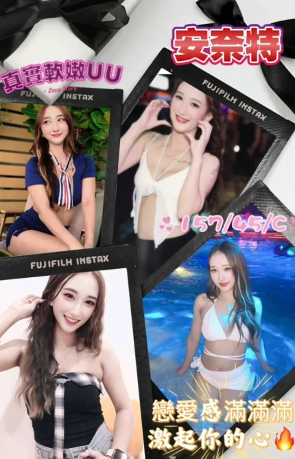 屏東外送茶-安奈特/157/45/?/C