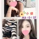 台北外送茶-小婕/153/?/21/D