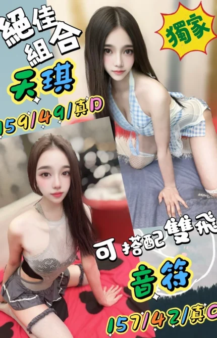 台中定點茶- 音符/157/42/?/C