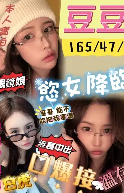 高雄定點茶-豆豆/165/47/26/E