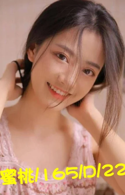 台北外送茶-蜜桃/165/?/21/D