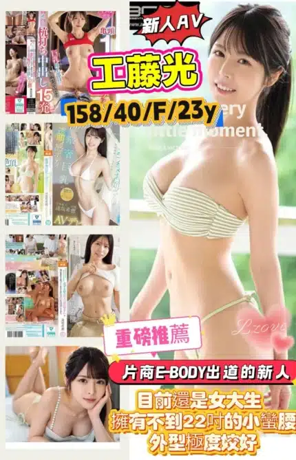 台中定點茶-工藤光/158/40/23/F