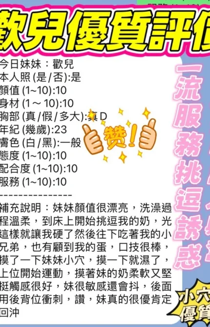 新竹定點茶-歡兒/165/45/23/D