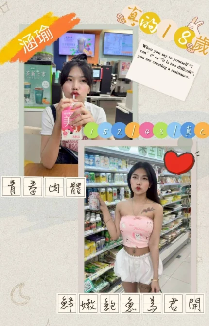 嘉義定點茶-涵瑜/152/43/18/C