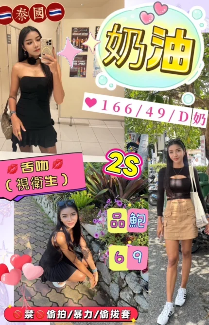 花蓮定點茶-奶油/166/49/?/D