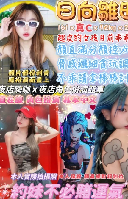 台北定點茶-日向雛田/161/42/22/C