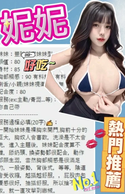 台中定點茶-妮妮/160/55/20/F