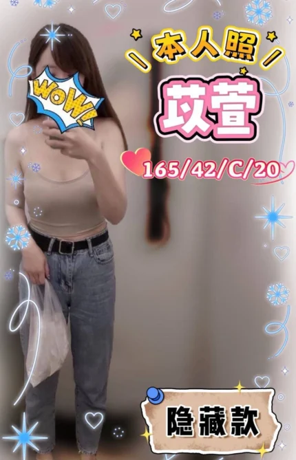 台南定點茶-苡萱/165/42/20/C