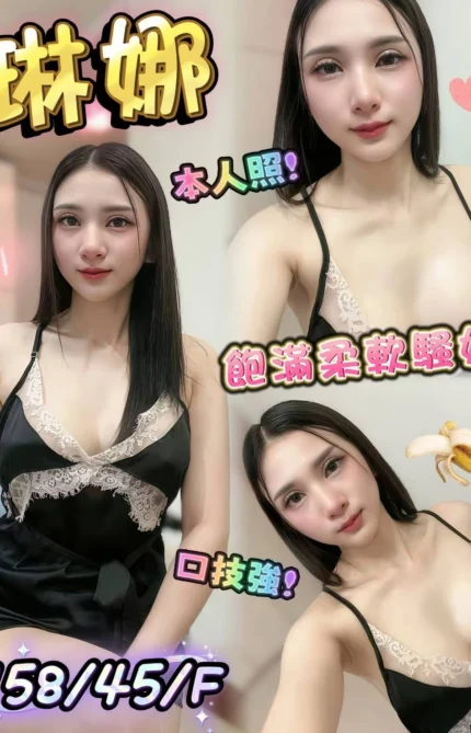 台中定點茶-琳娜/158/45/?/F