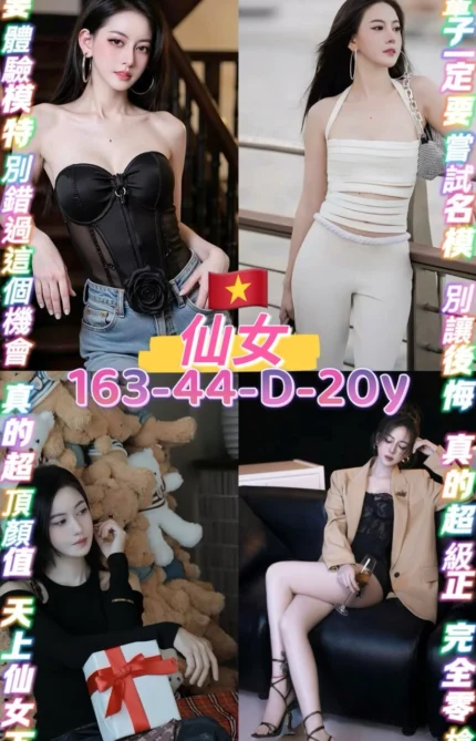 桃園定點茶-仙女/163/44/20/D