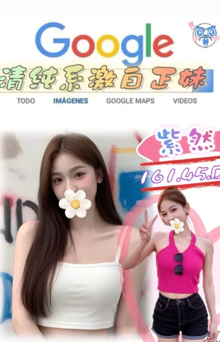 台北外送茶-紫然/161/45/?/D