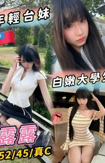 台中外送茶-露露/152/45/?/C