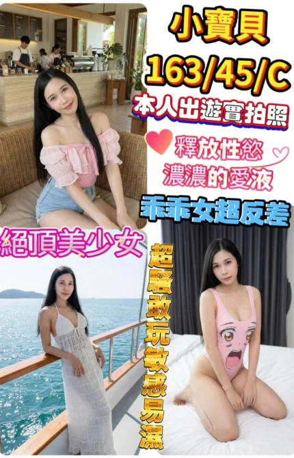 彰化定點茶-小寶貝/163/45/?/C