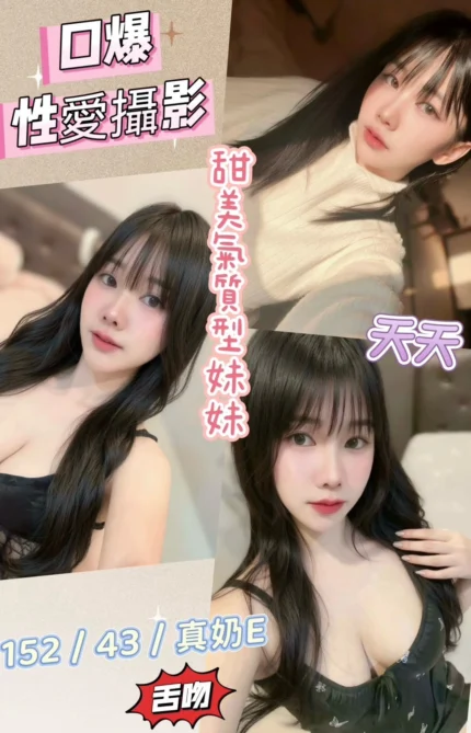 彰化定點茶-天天/152/43/21/E