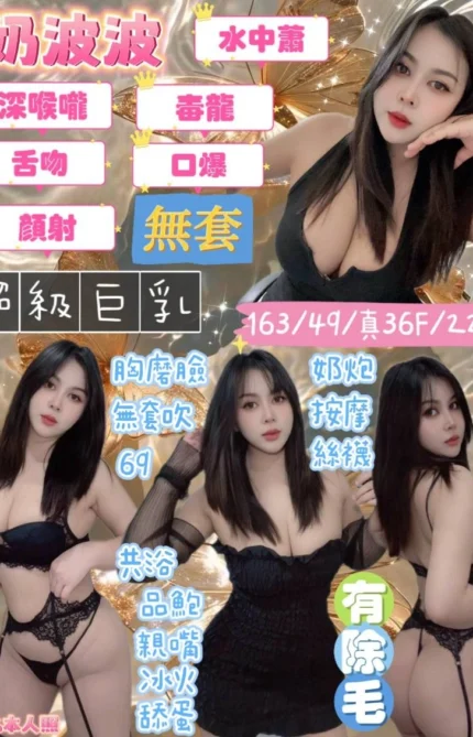 桃園定點茶-奶波波/163/49/22/F