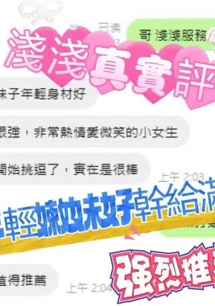 台中定點茶-淺淺/163/45/?/C