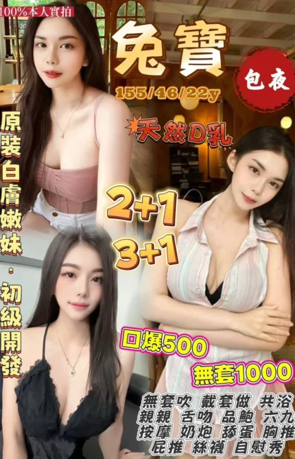 桃園定點茶-兔寶/155/46/22/D