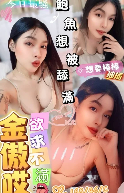 澎湖定點茶-金傲哎/168/46/?/C