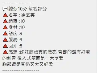 桃園定點茶-徐玄英/160/40/20/E