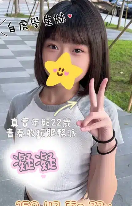 嘉義定點茶-凝凝/150/42/22/C